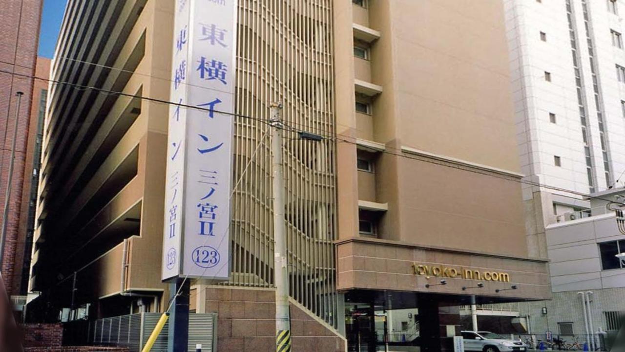Toyoko Inn Kobe Sannomiya No.2 Εξωτερικό φωτογραφία